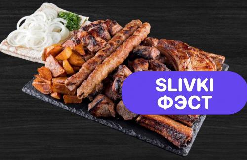 Фэст❤️! Мясные сеты от 35р/кг от "Шашлычной №1"